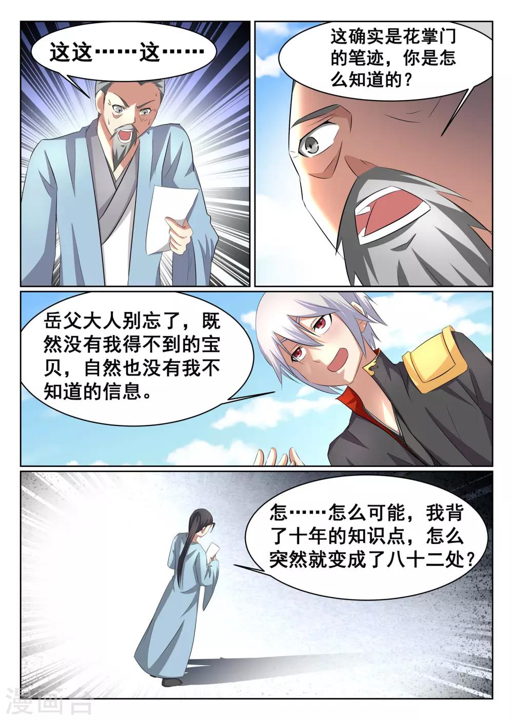 第32话-第33话