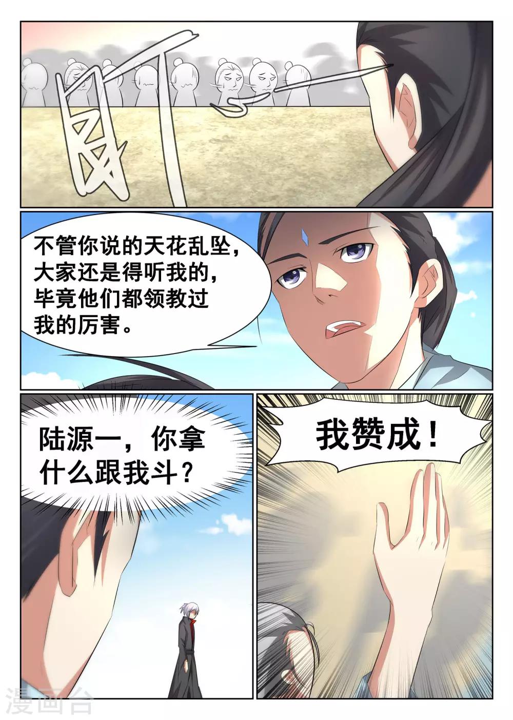 第34话-第35话