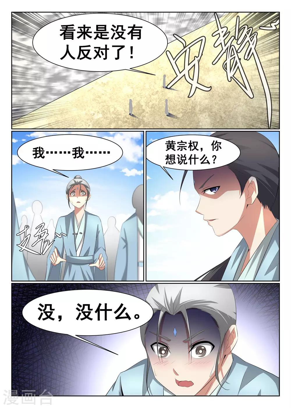 第34话-第35话