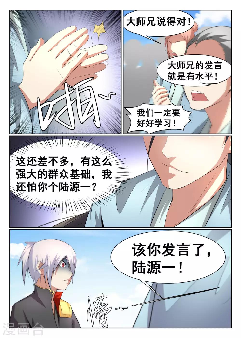 第34话-第35话