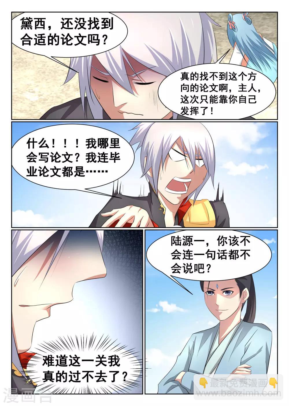 第34话-第35话