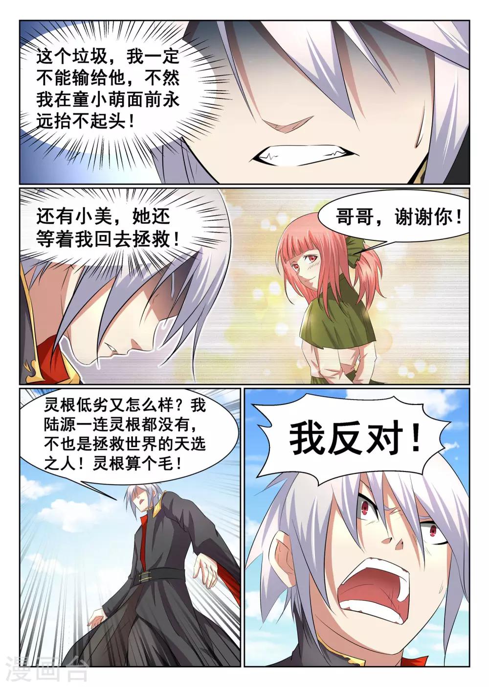 第34话-第35话