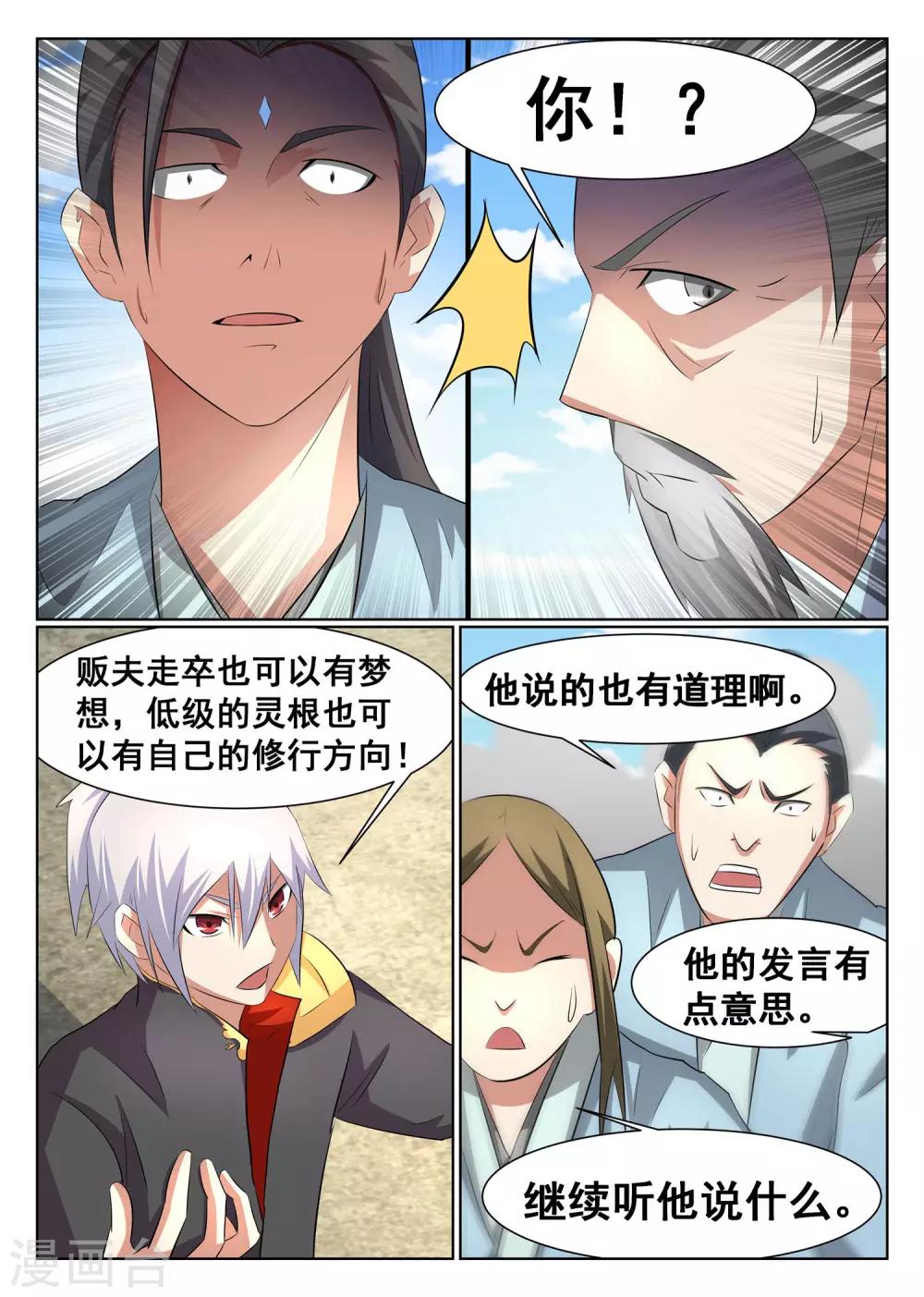 第34话-第35话
