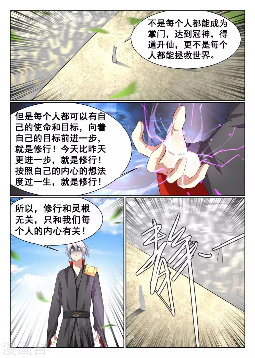第34话-第35话