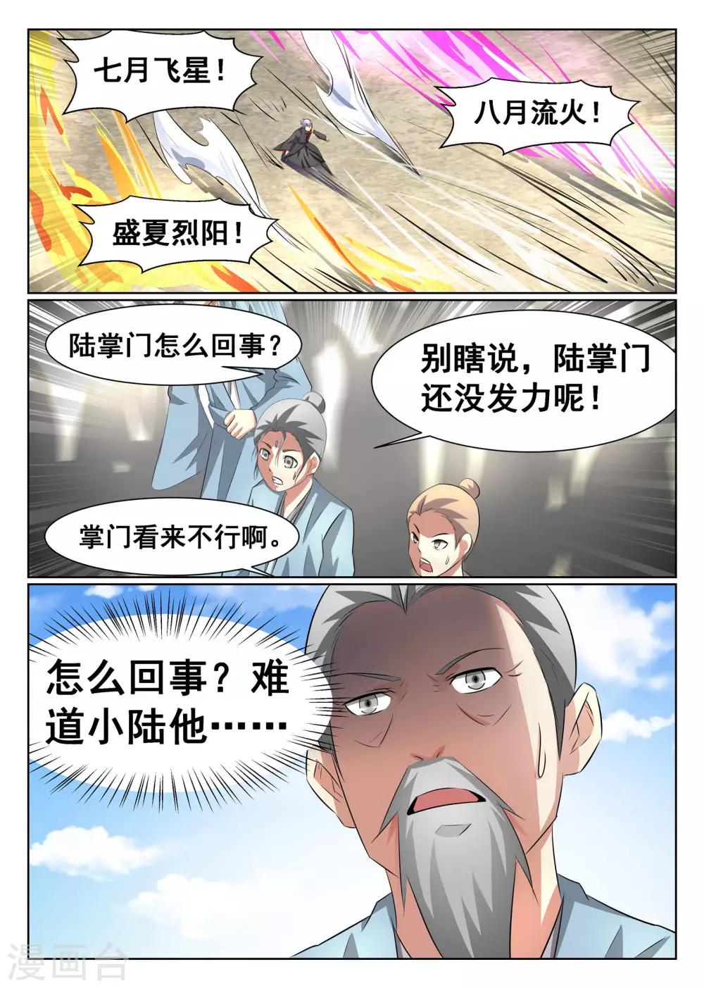 第36话-第37话