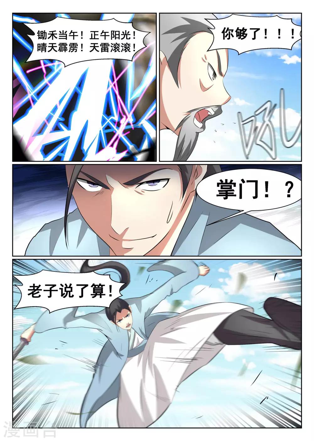 第36话-第37话