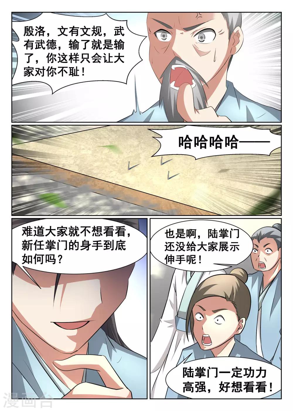 第36话-第37话
