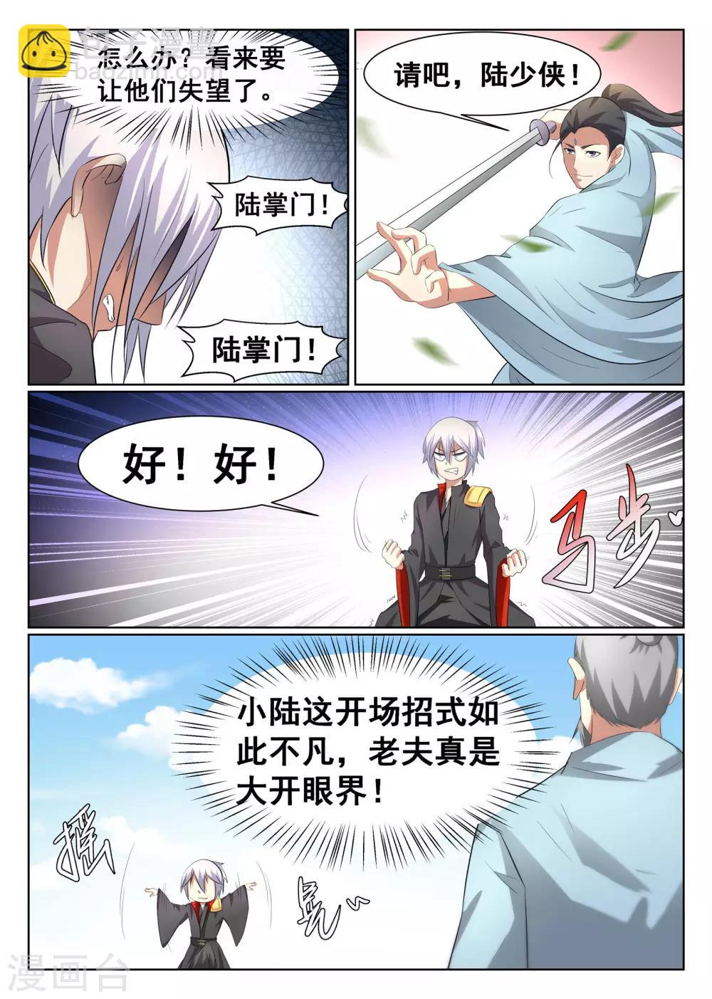 第36话-第37话