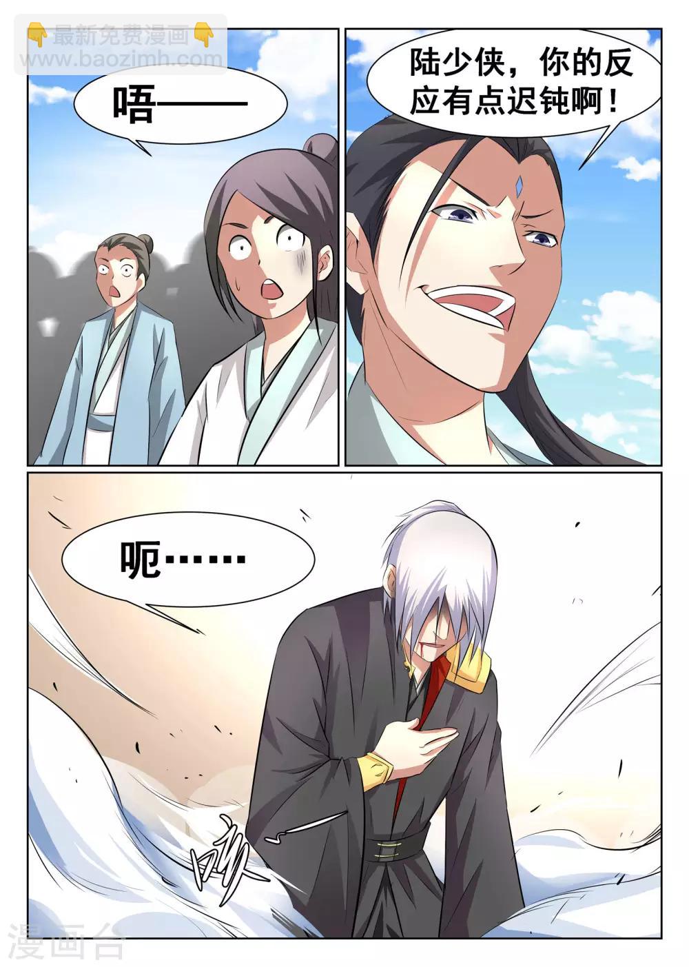 第36话-第37话