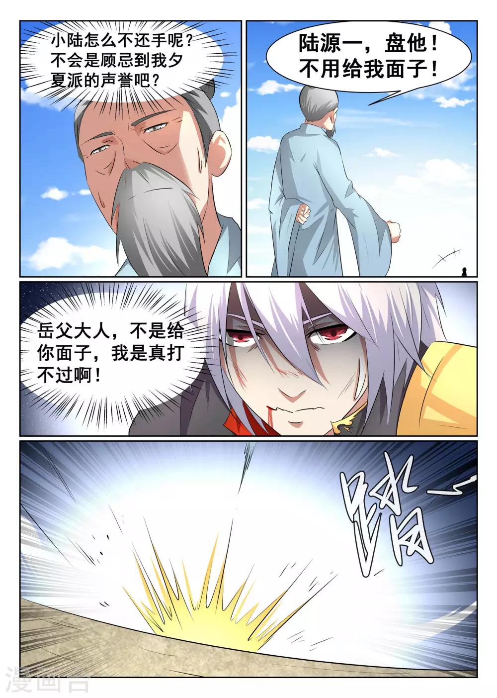 第36话-第37话