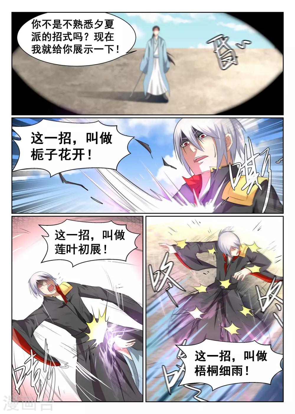 第36话-第37话