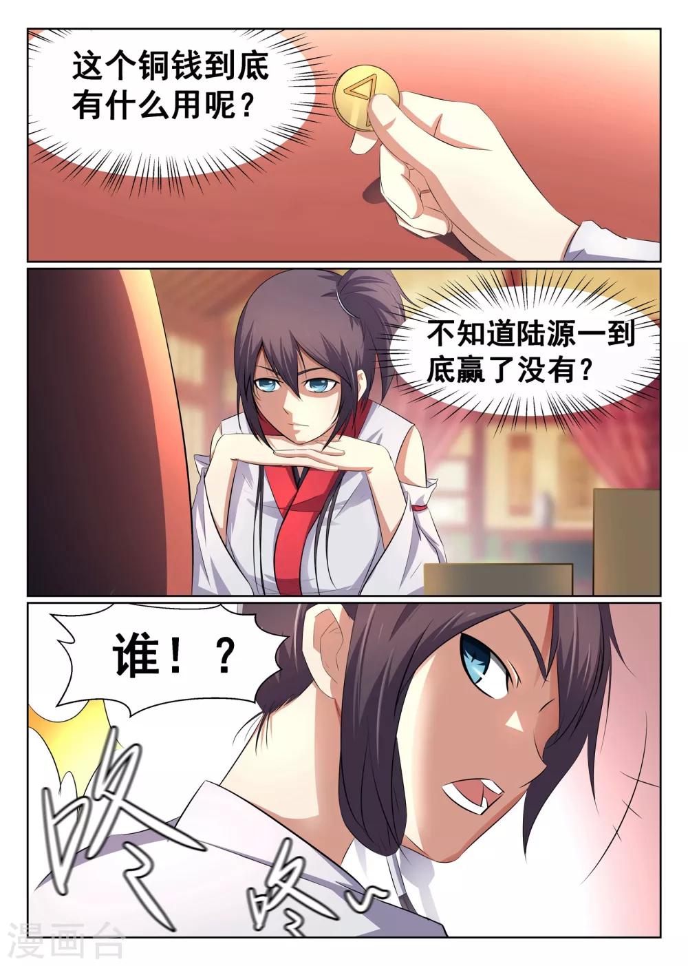 第38话-第39话