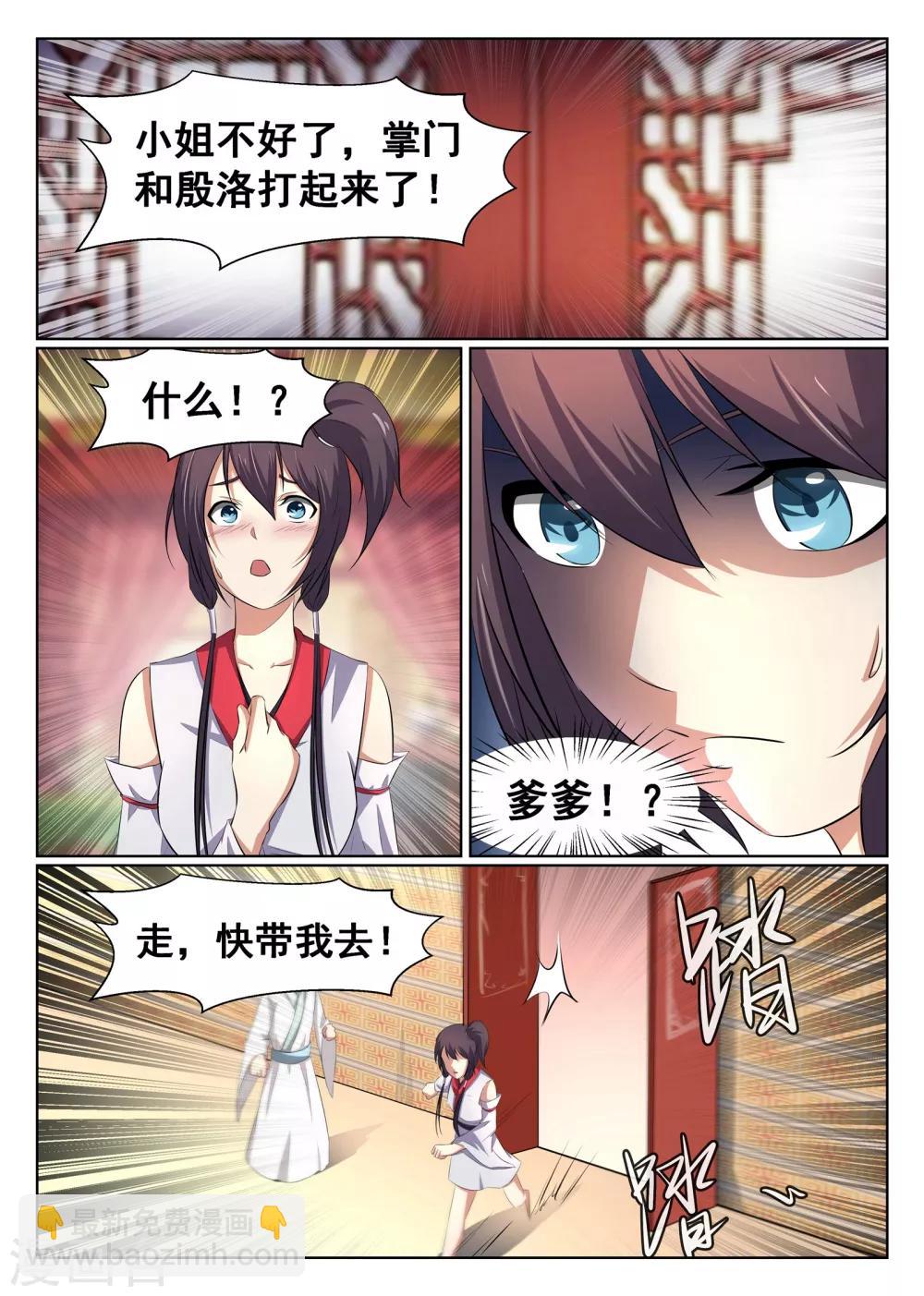 第38话-第39话