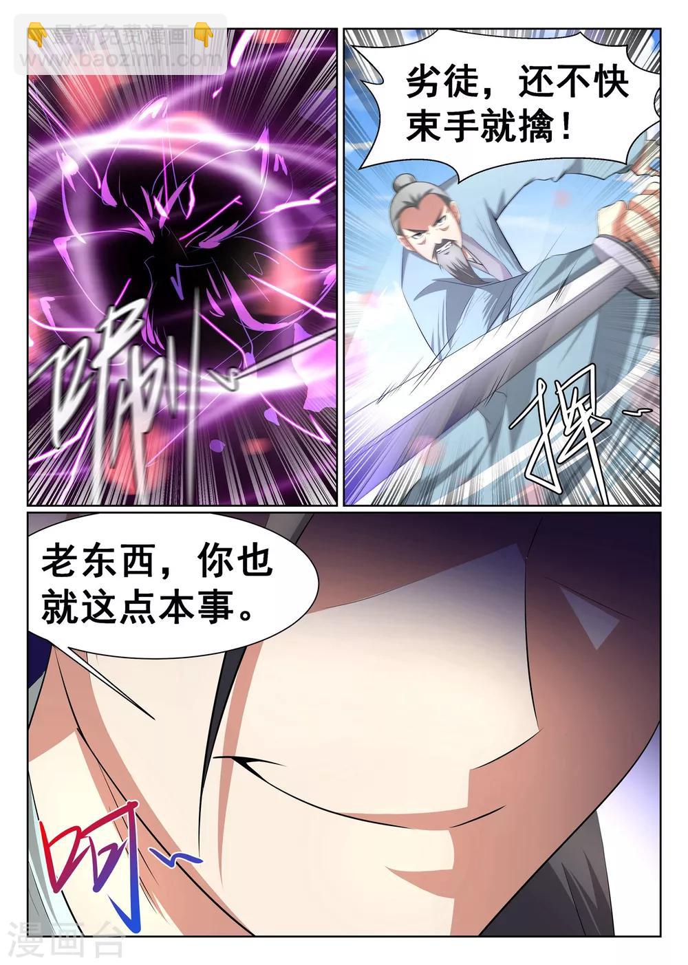 第38话-第39话