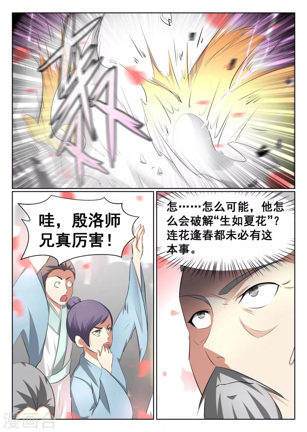 第38话-第39话