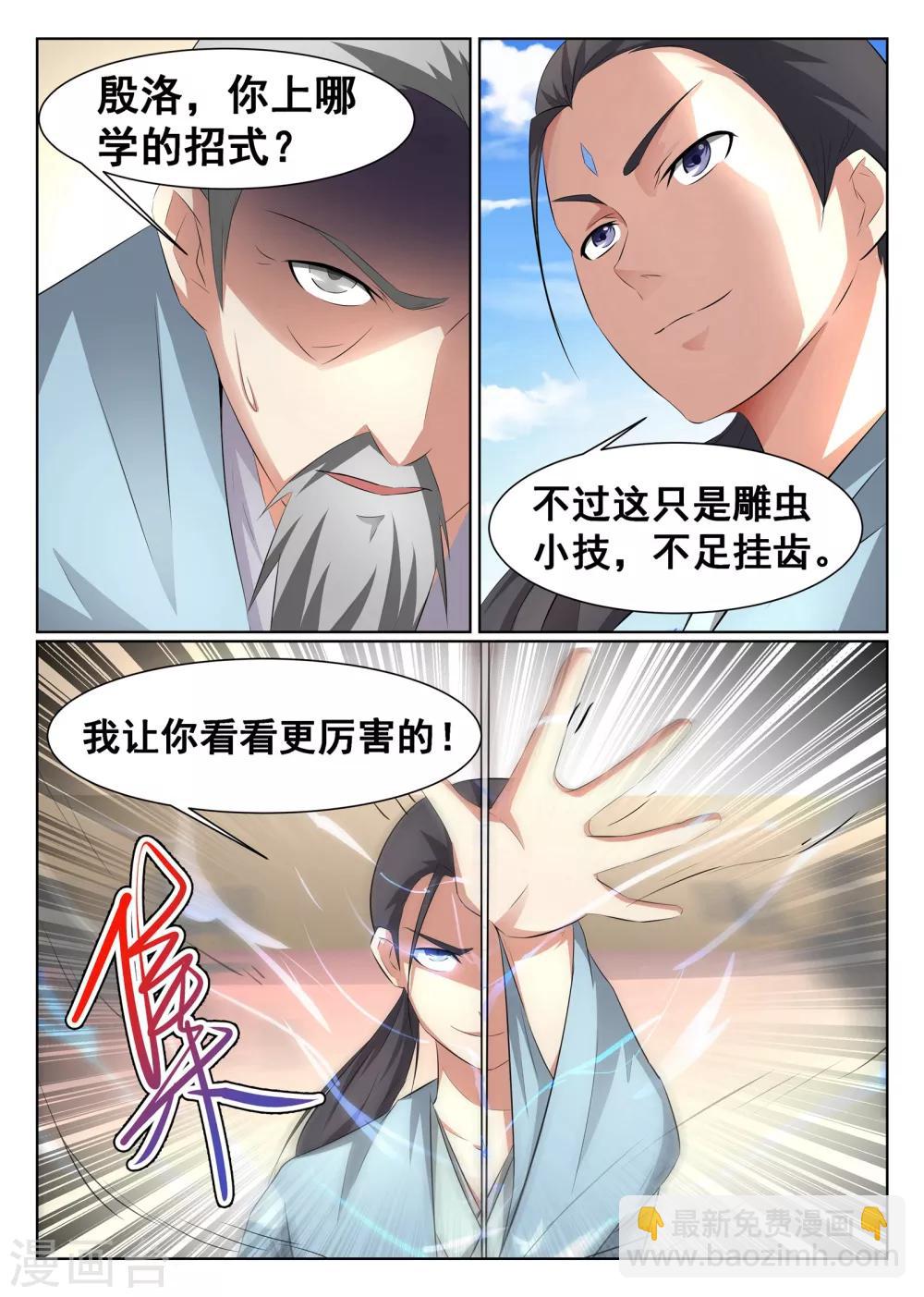 第38话-第39话
