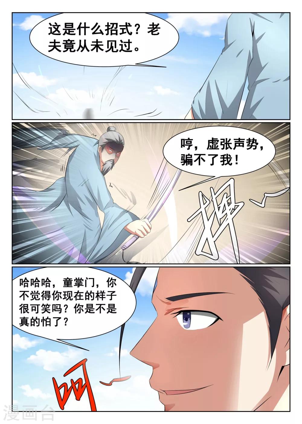 第38话-第39话