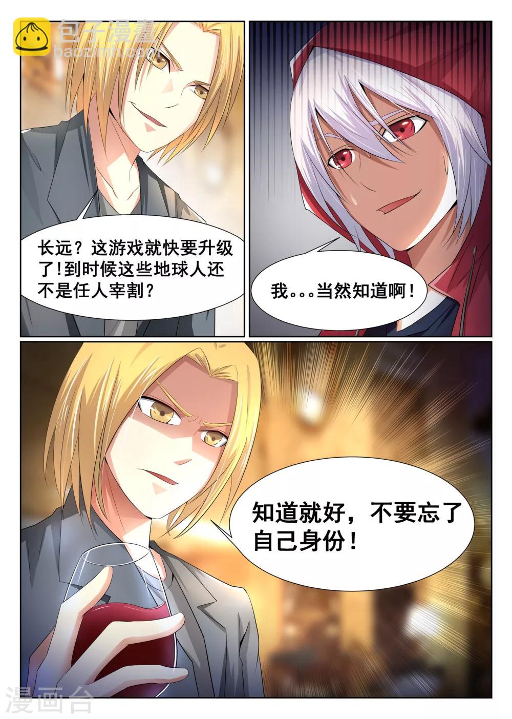 第4话-第5话