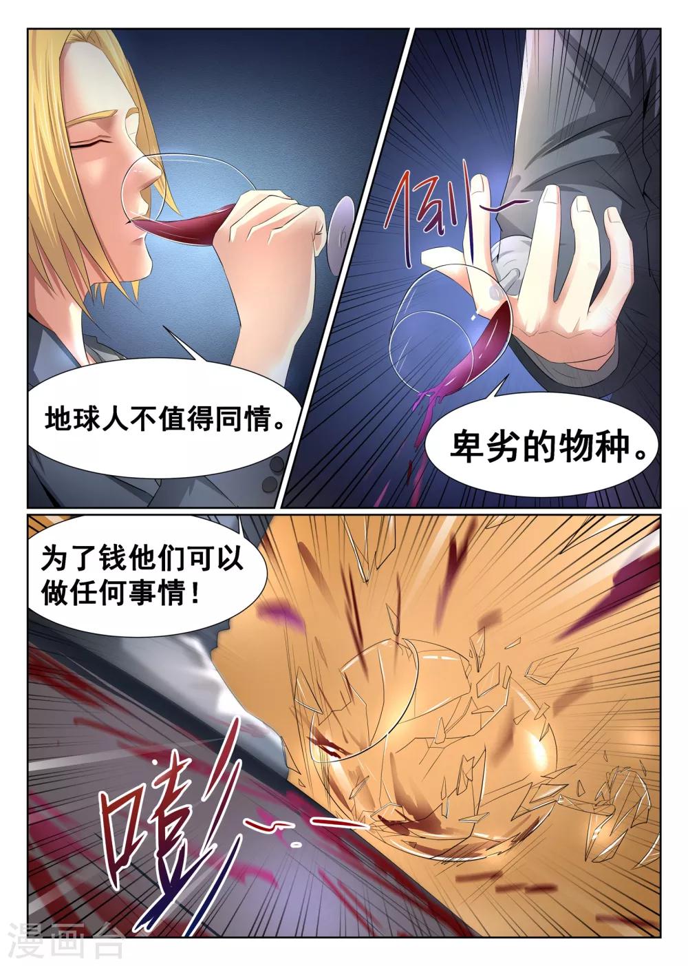 第4话-第5话