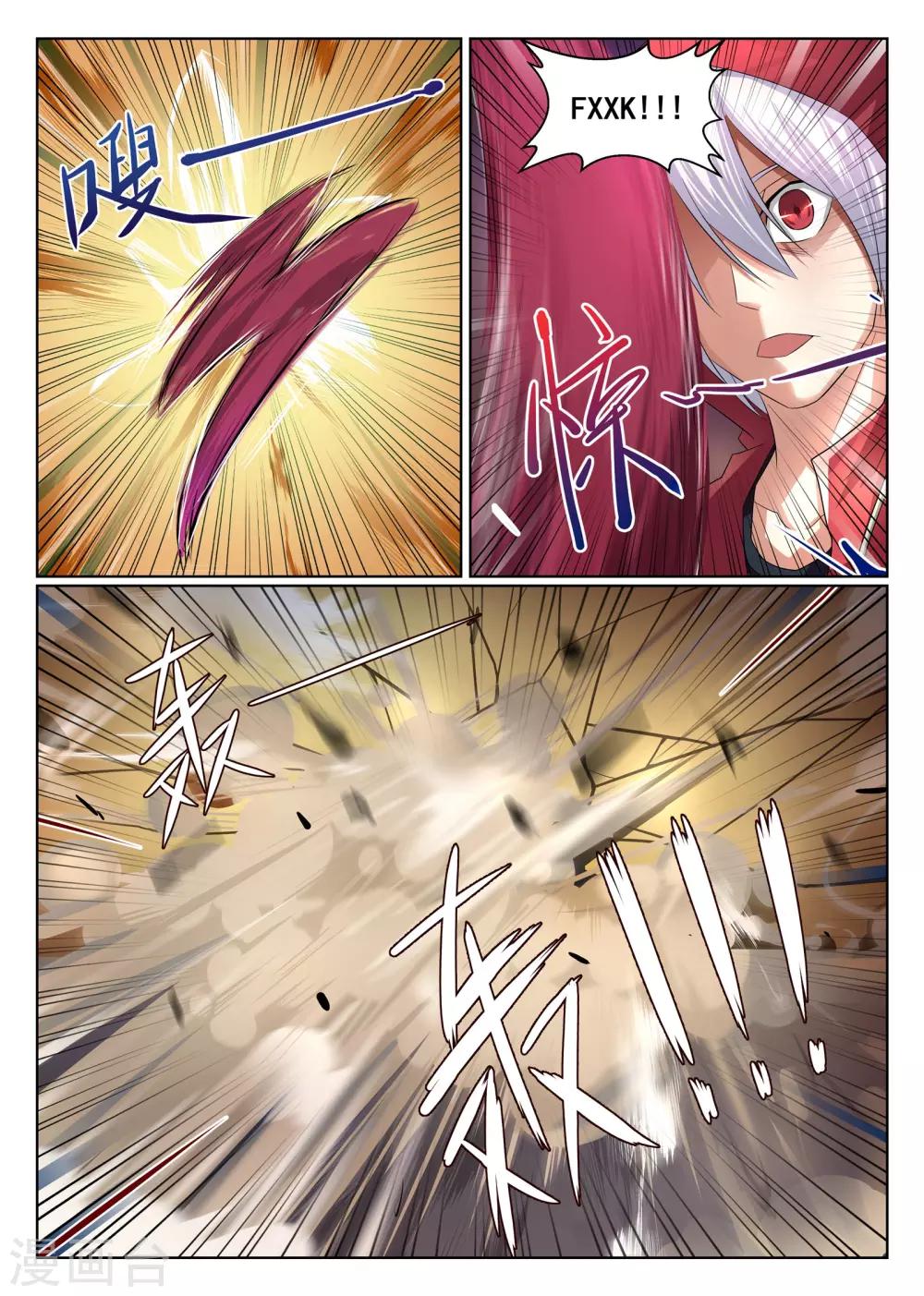 第4话-第5话