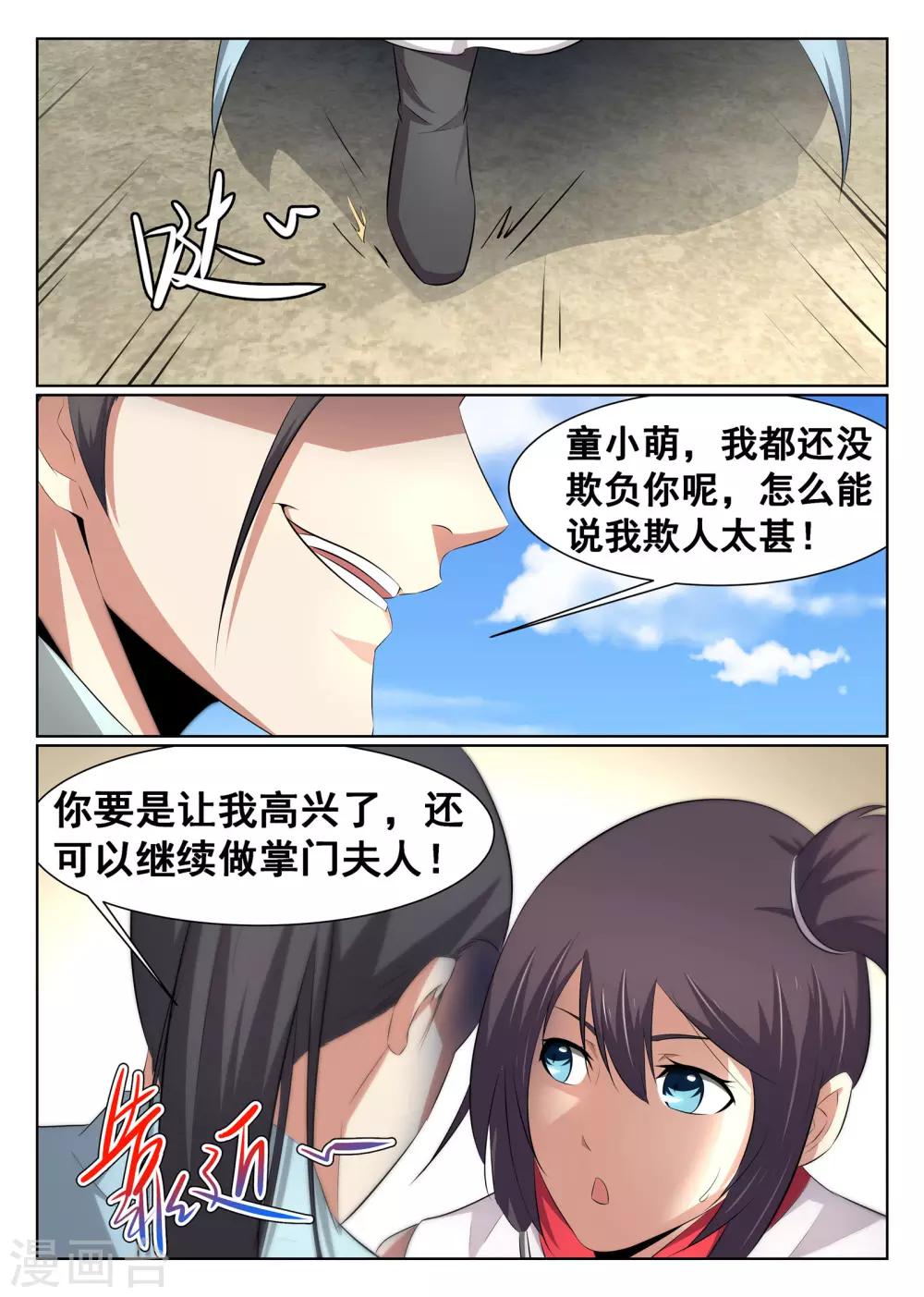 第40话-第41话