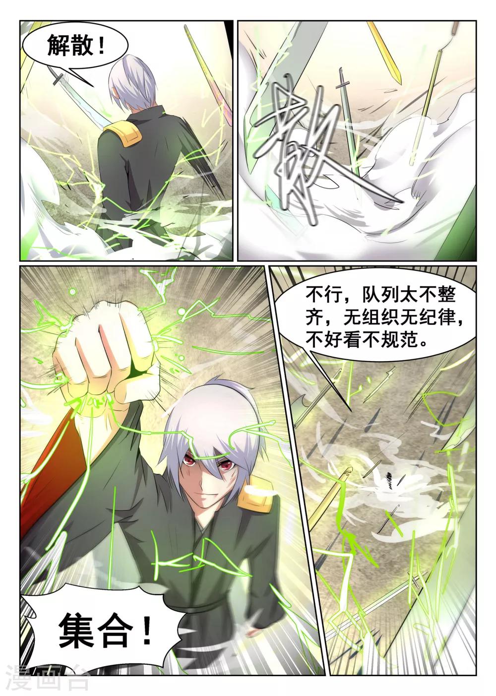 第42话-第43话