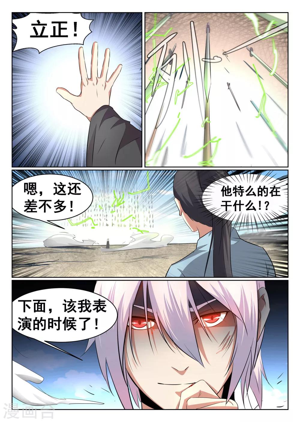 第42话-第43话