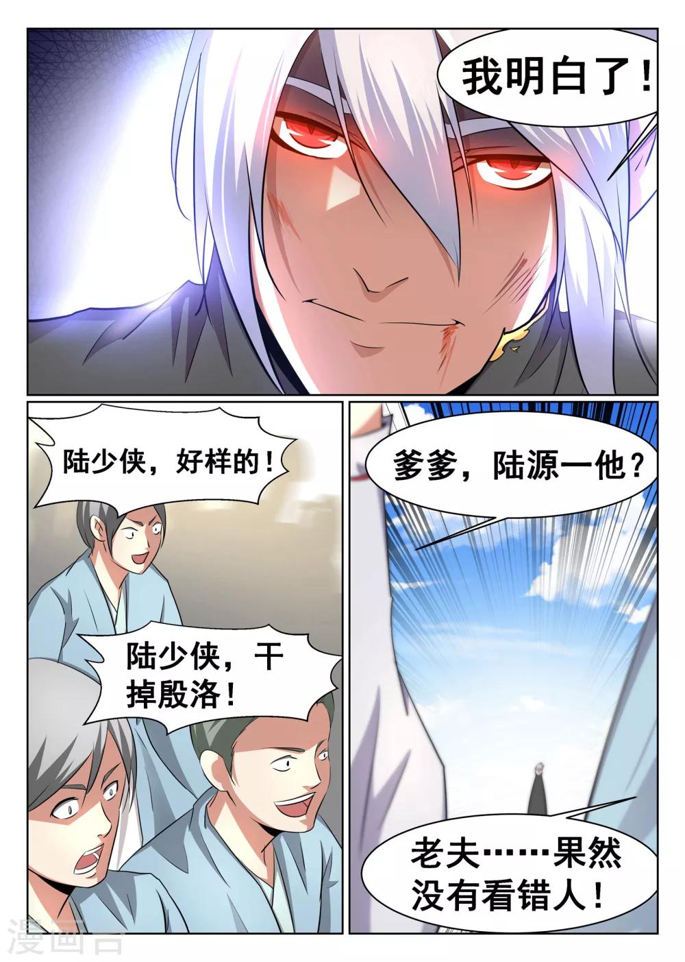 第42话-第43话