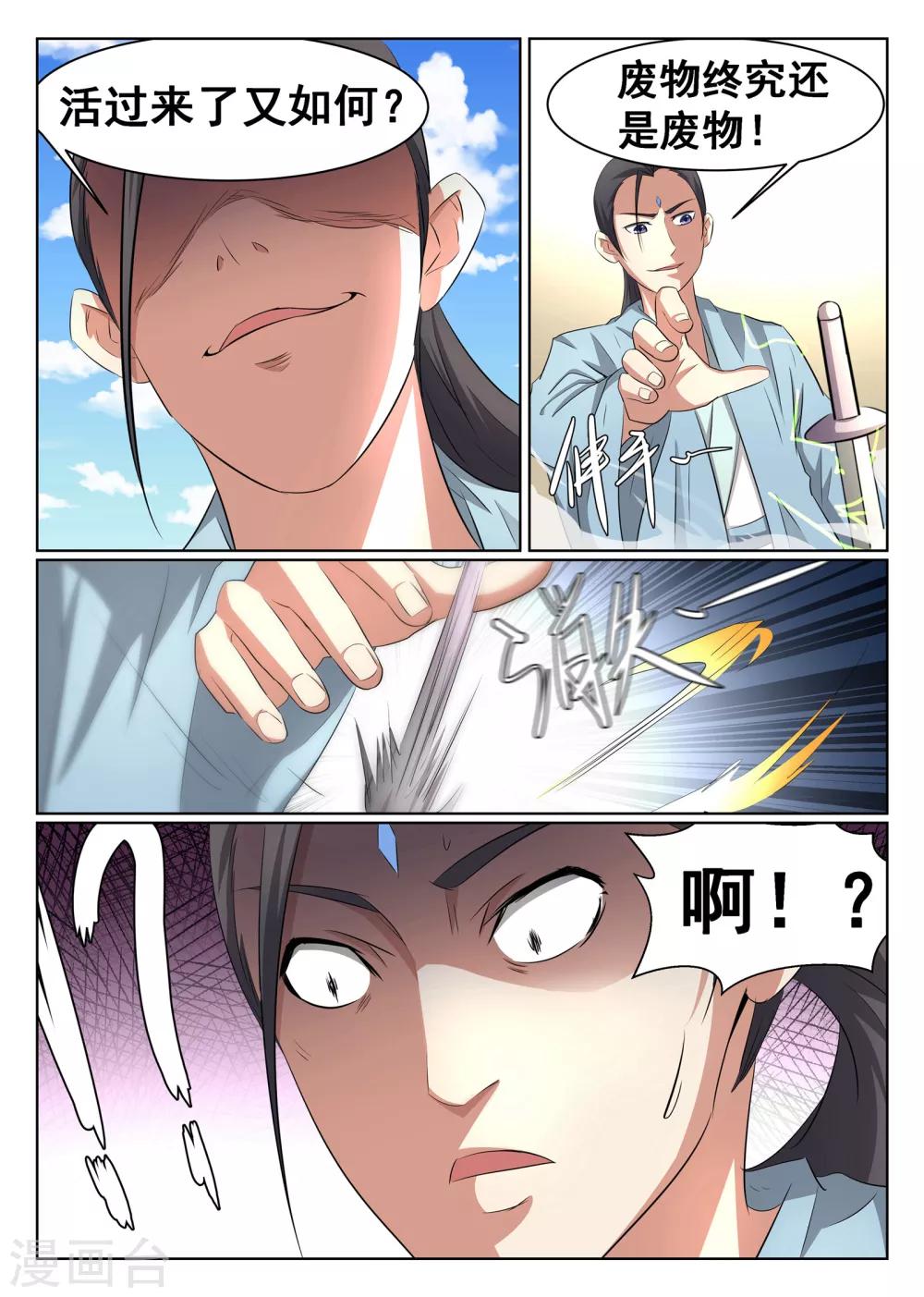 第42话-第43话
