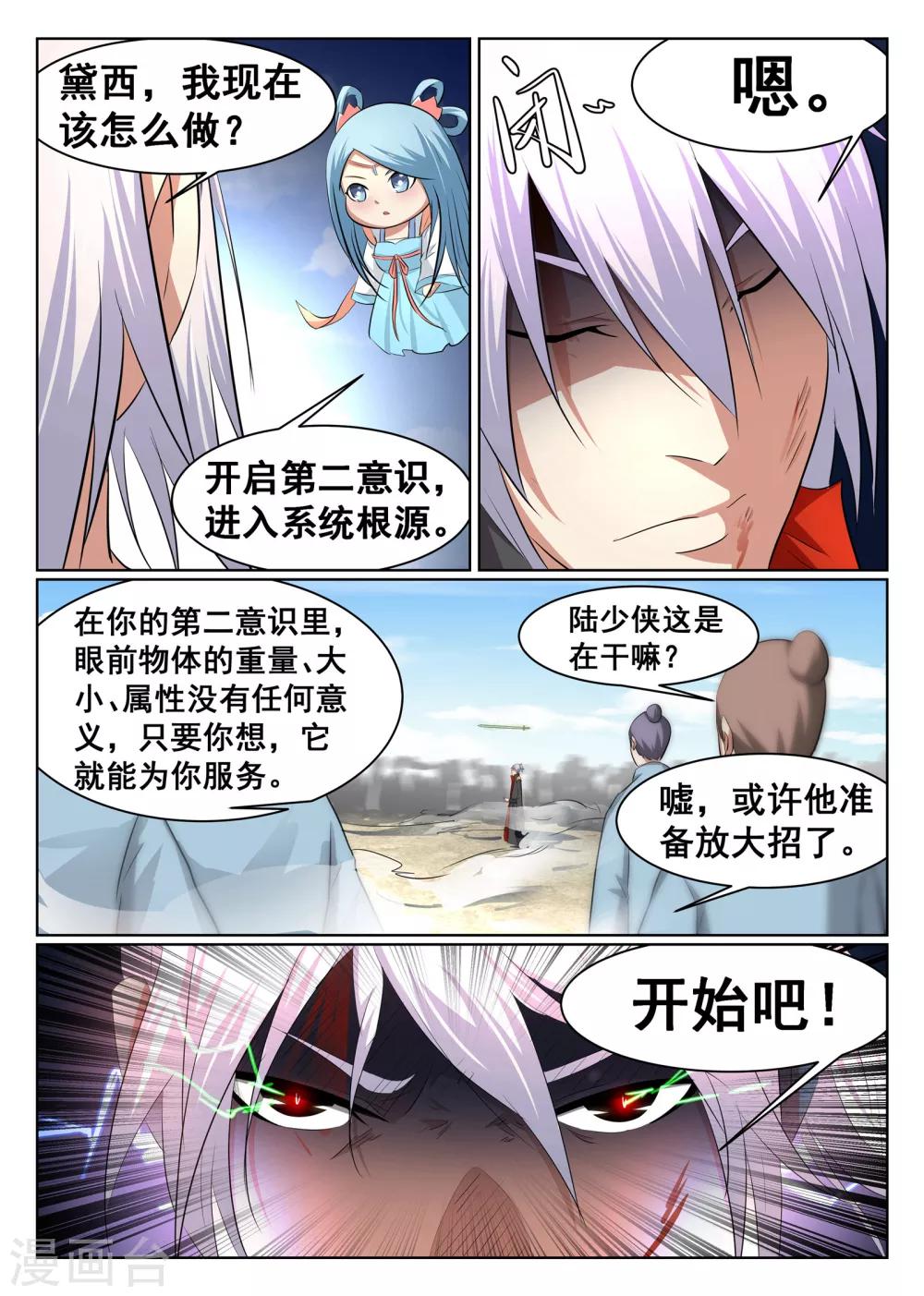 第42话-第43话
