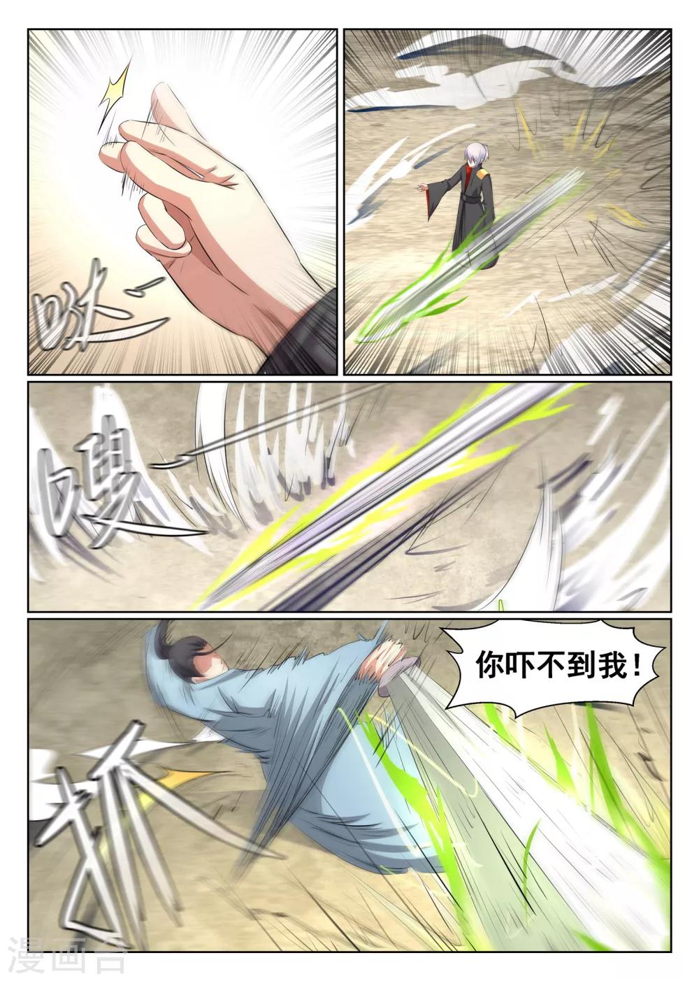 第42话-第43话