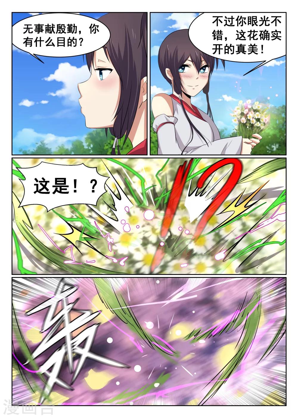 第44话-第45话