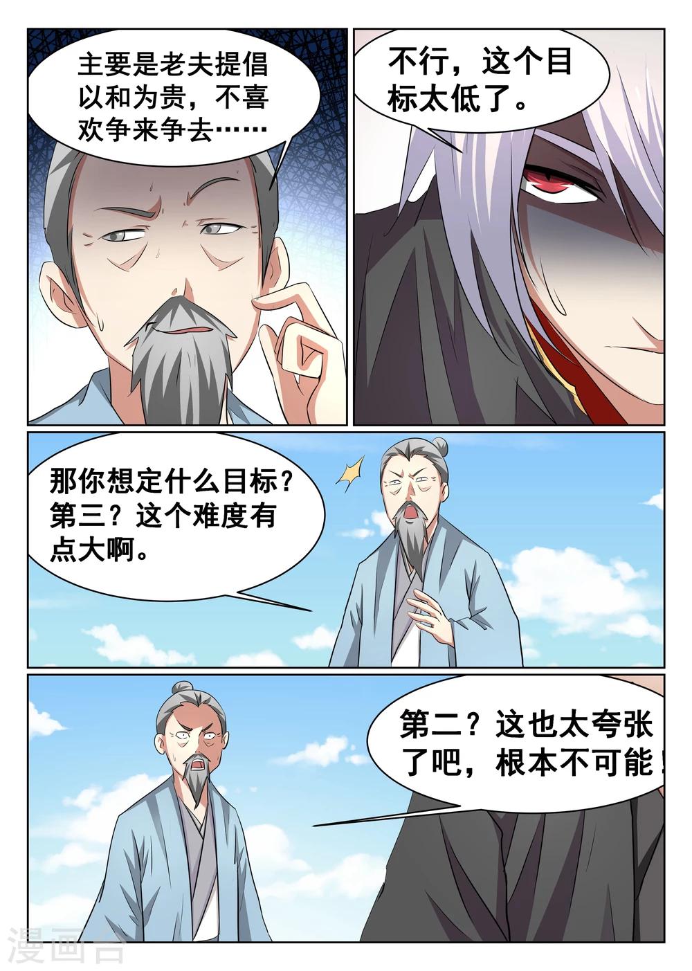第44话-第45话
