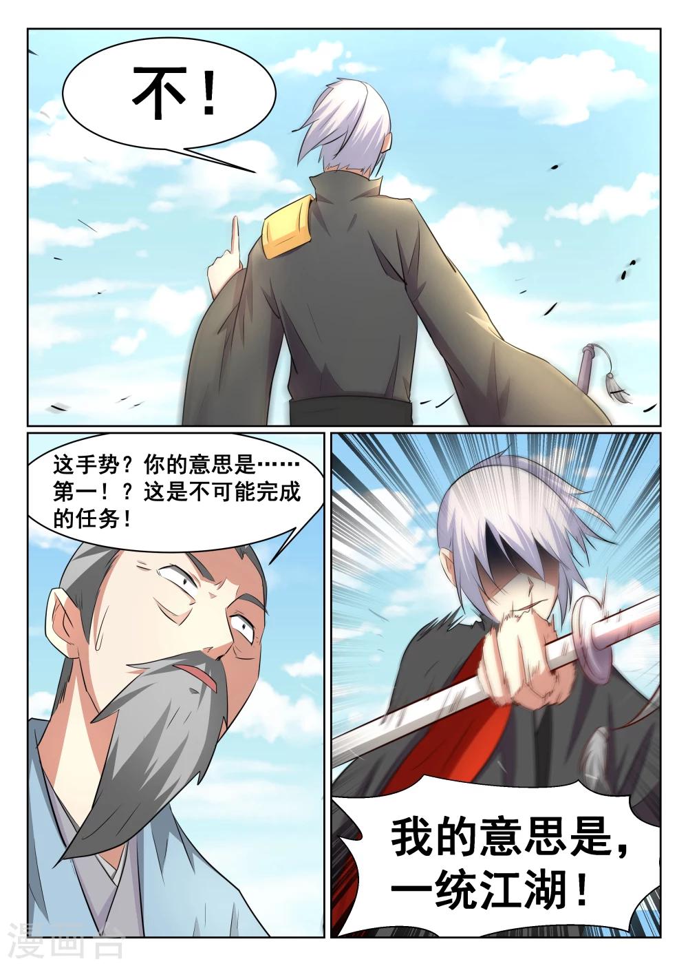第44话-第45话