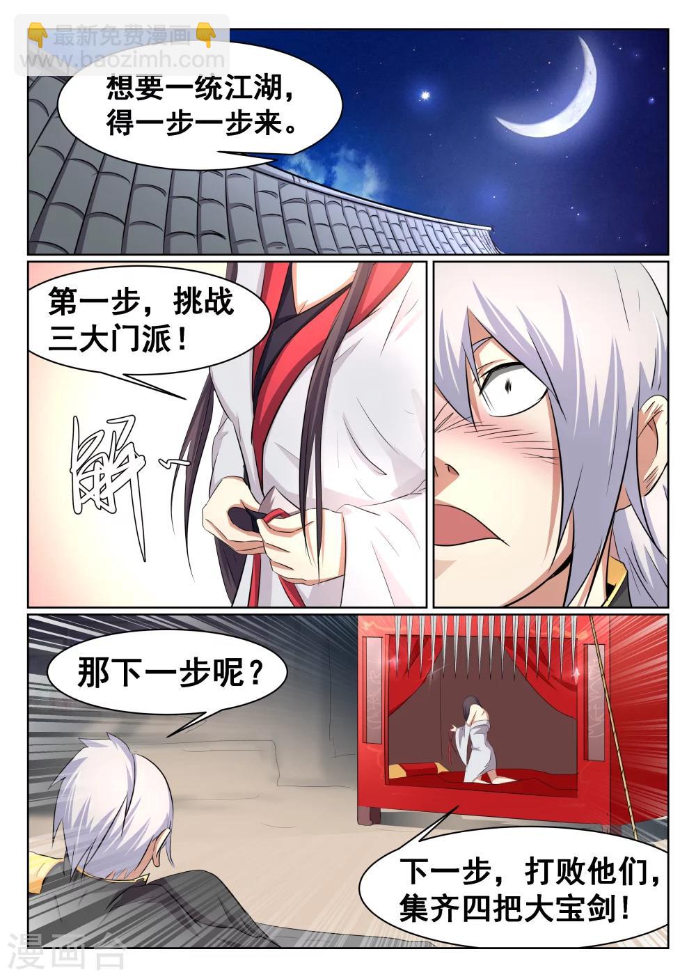 第44话-第45话
