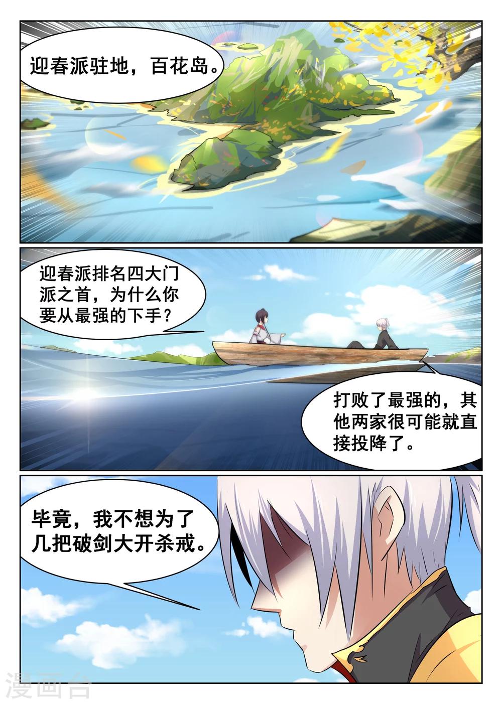 第44话-第45话