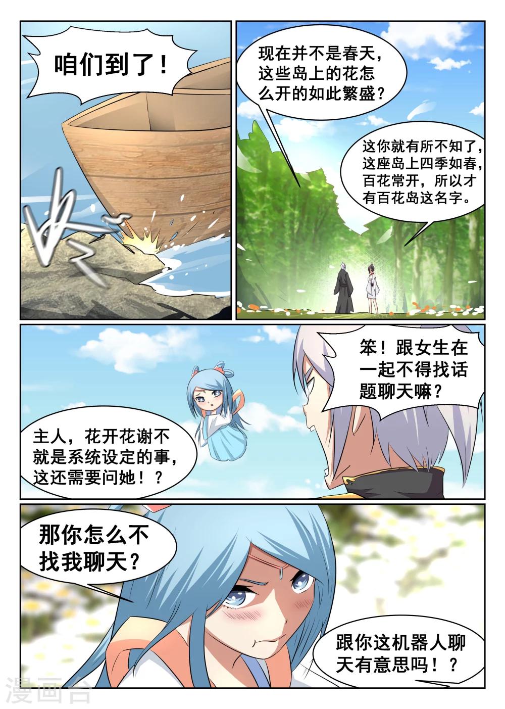 第44话-第45话