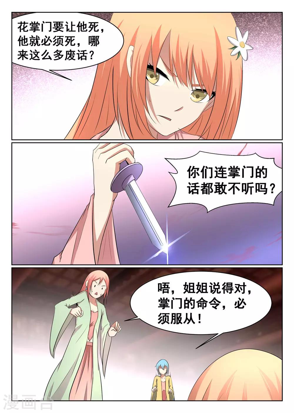 第46话-第47话