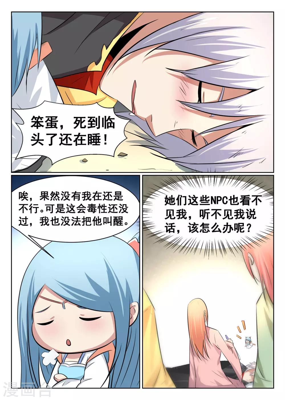 第46话-第47话