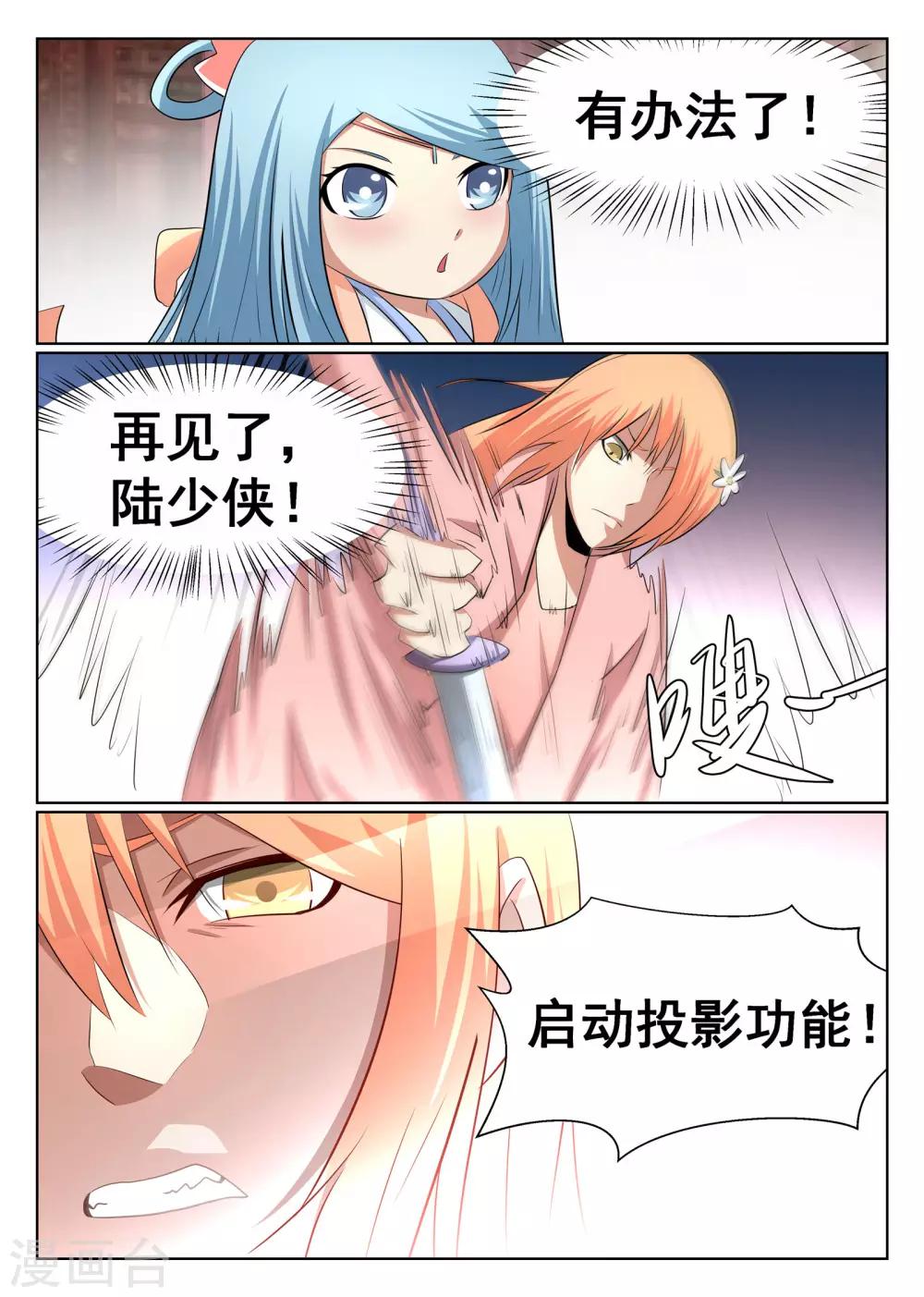 第46话-第47话