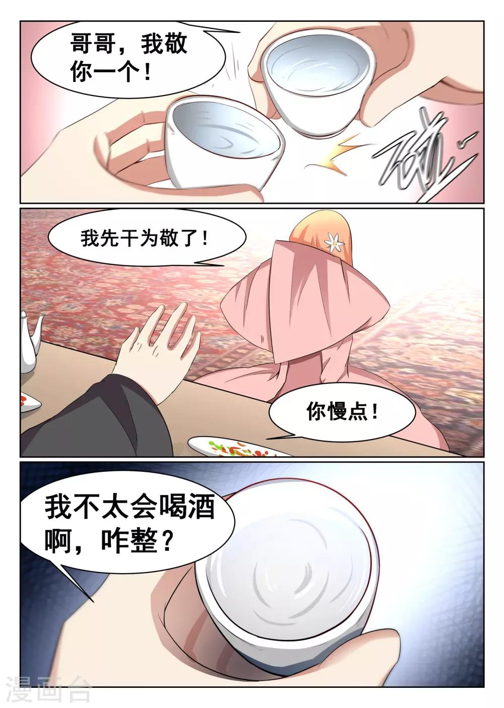 第46话-第47话
