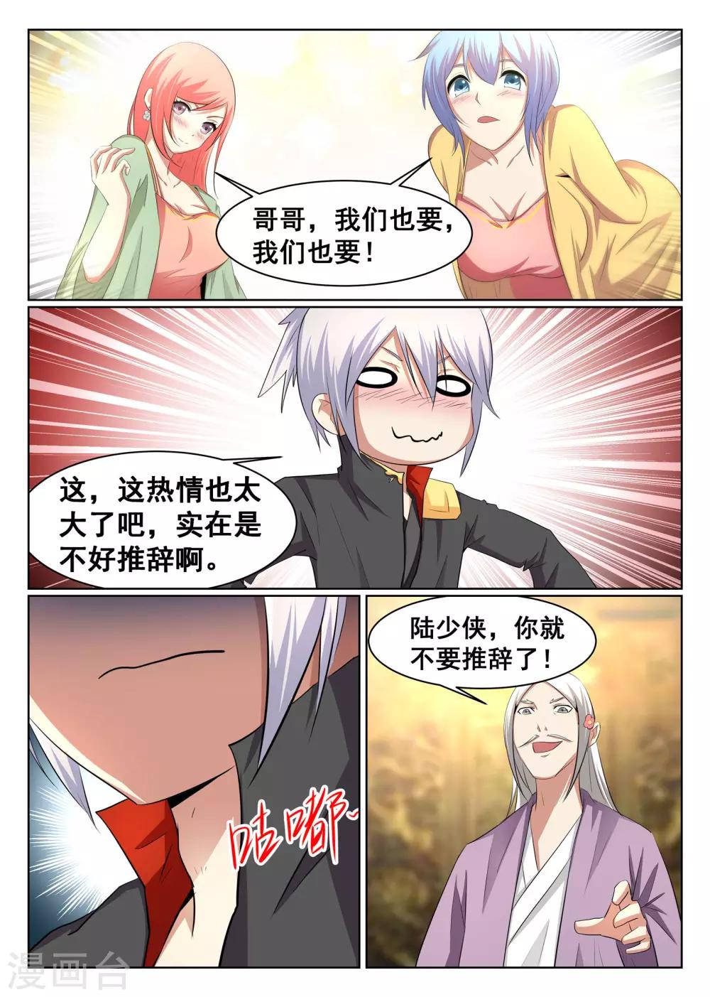 第46话-第47话