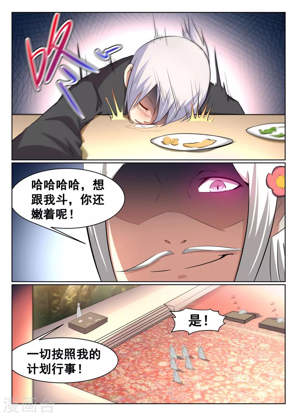 第46话-第47话