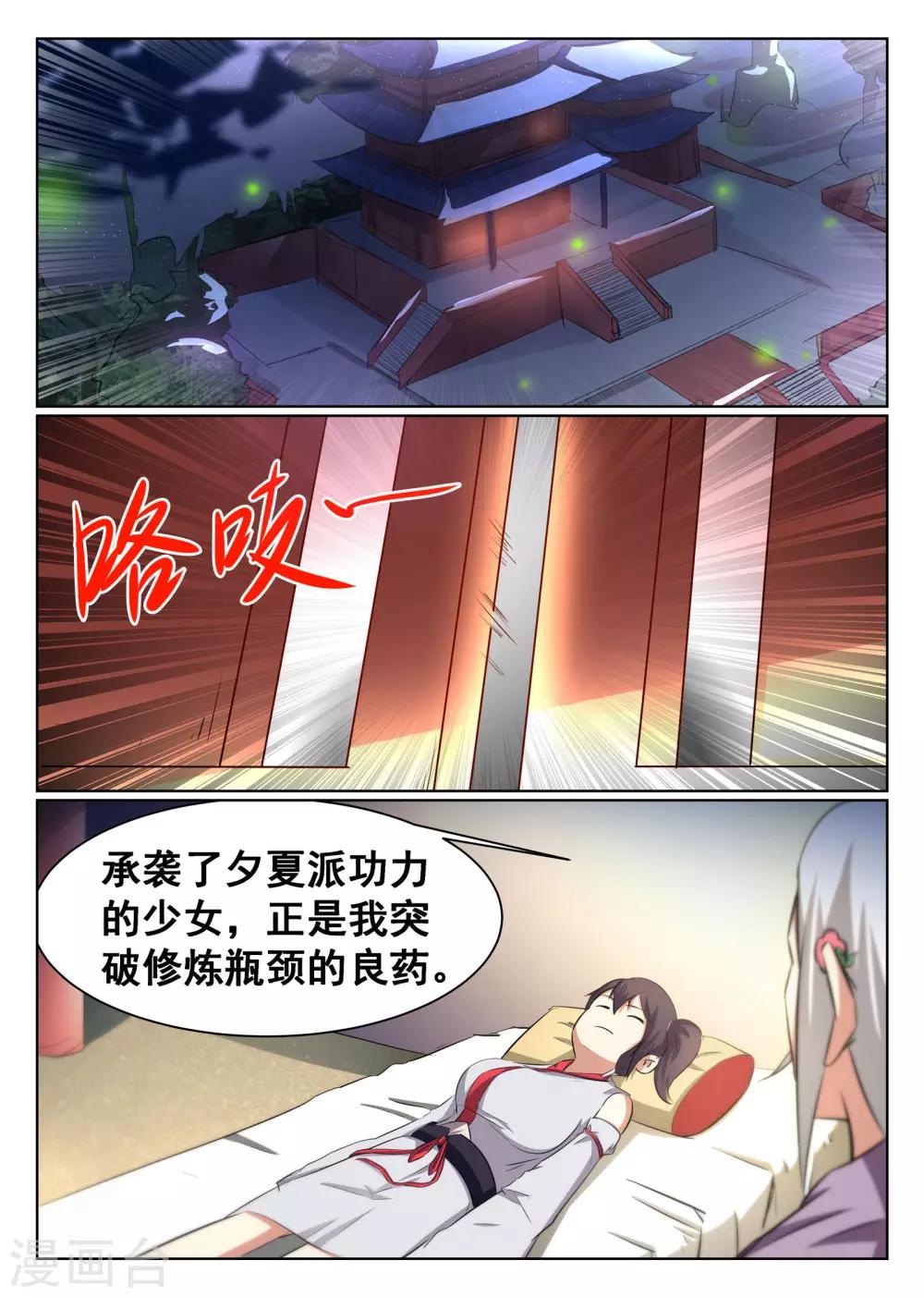 第46话-第47话