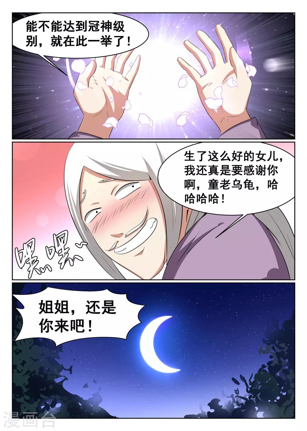 第46话-第47话