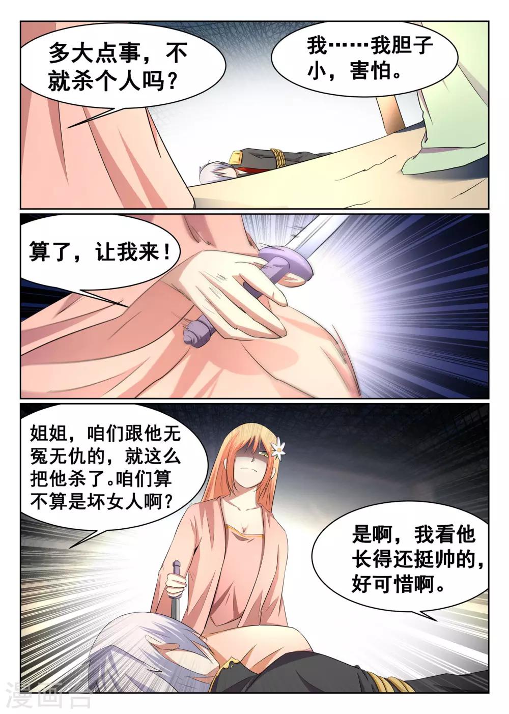 第46话-第47话