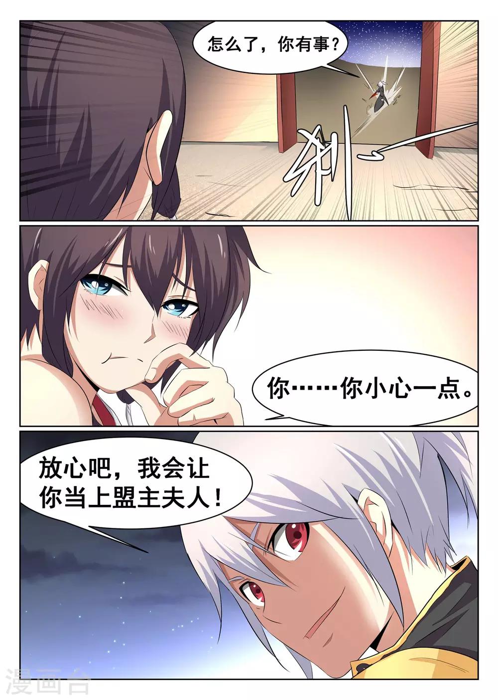 第48话-第49话