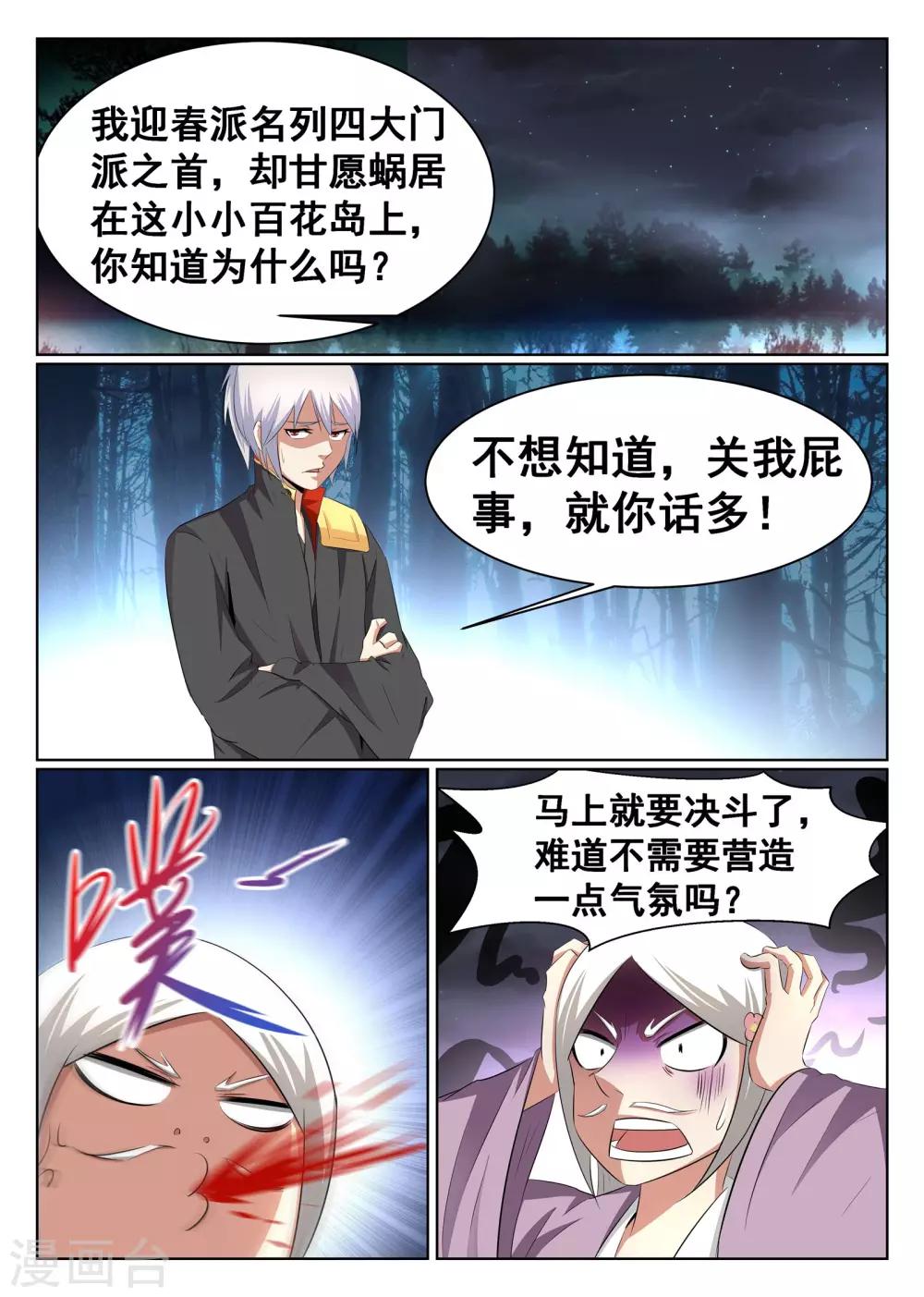 第48话-第49话