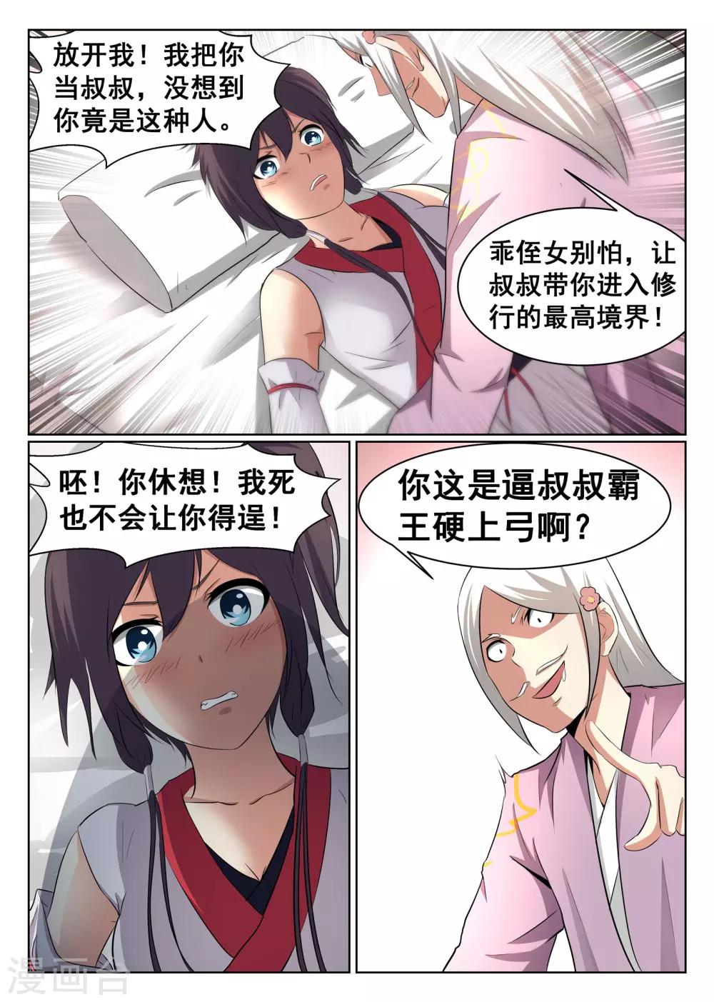 第48话-第49话
