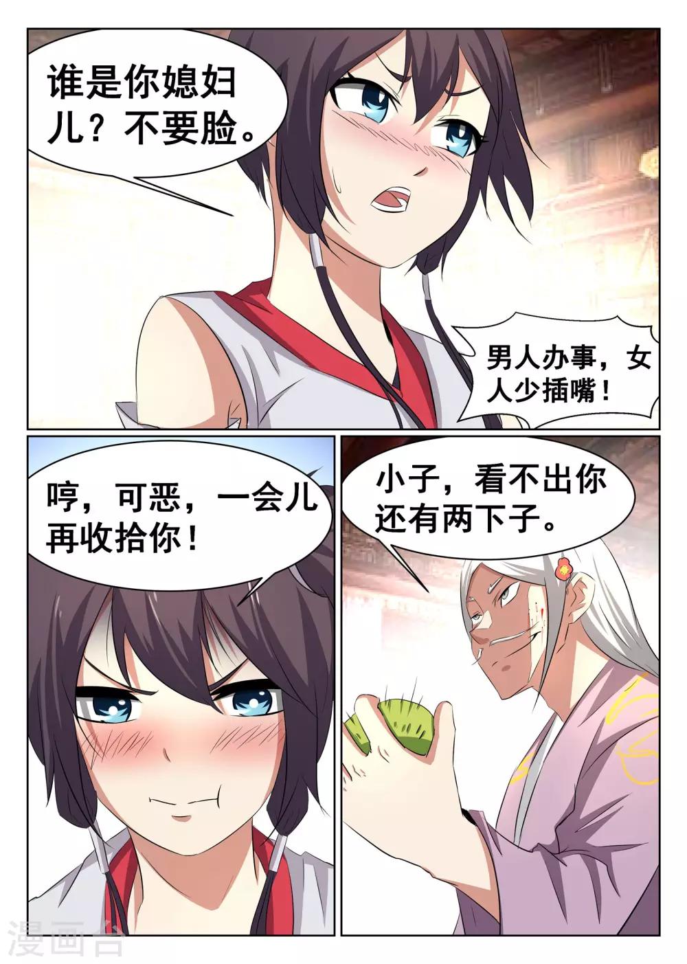 第48话-第49话